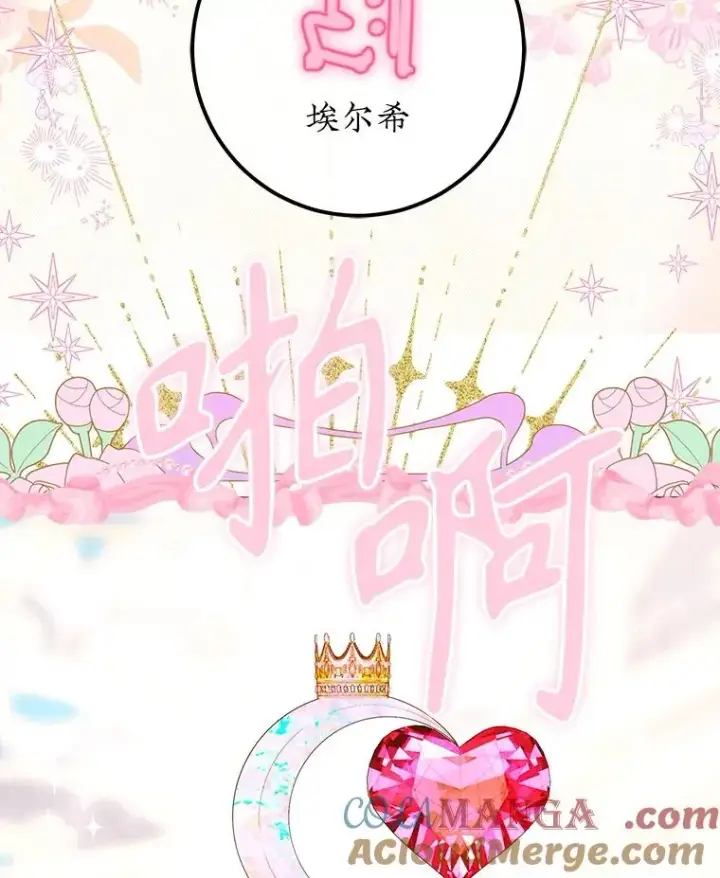 《契约皇后的女儿》71.被欺骗图25