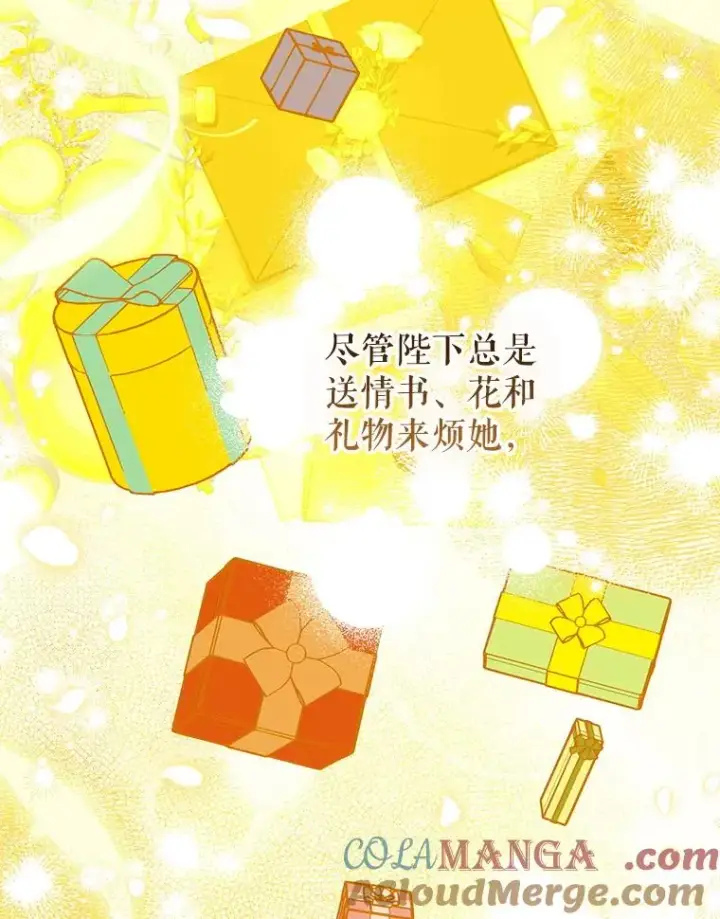 《契约皇后的女儿》71.被欺骗图29
