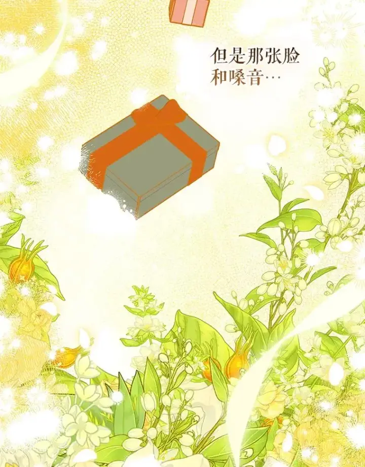 《契约皇后的女儿》71.被欺骗图30