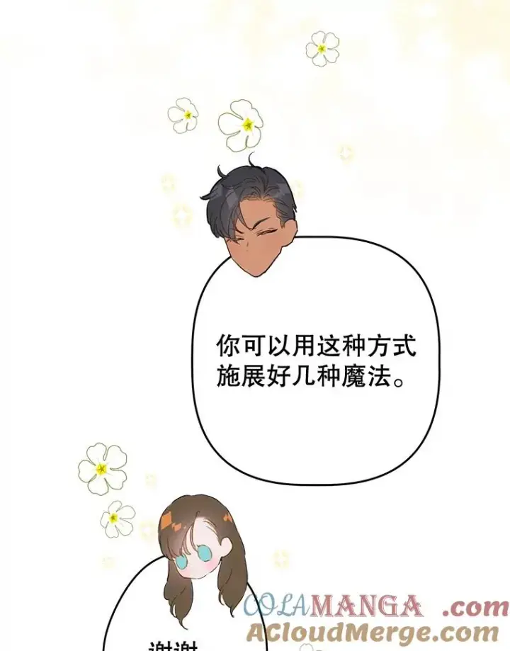 《契约皇后的女儿》71.被欺骗图33