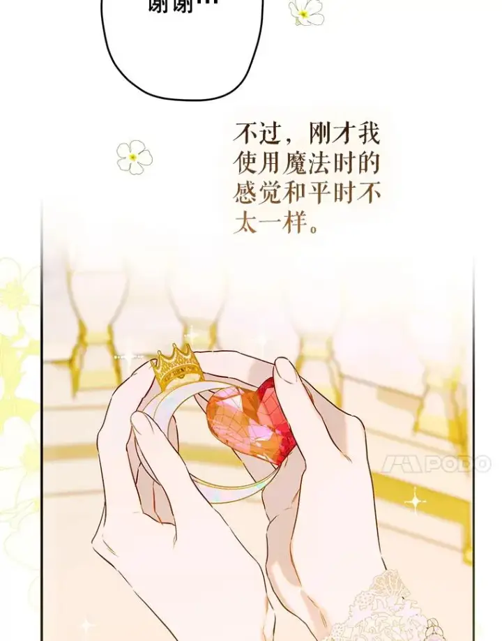 《契约皇后的女儿》71.被欺骗图34