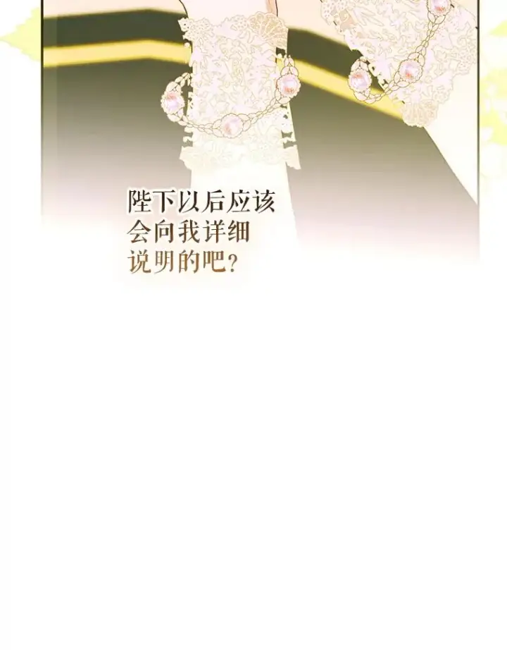 《契约皇后的女儿》71.被欺骗图35