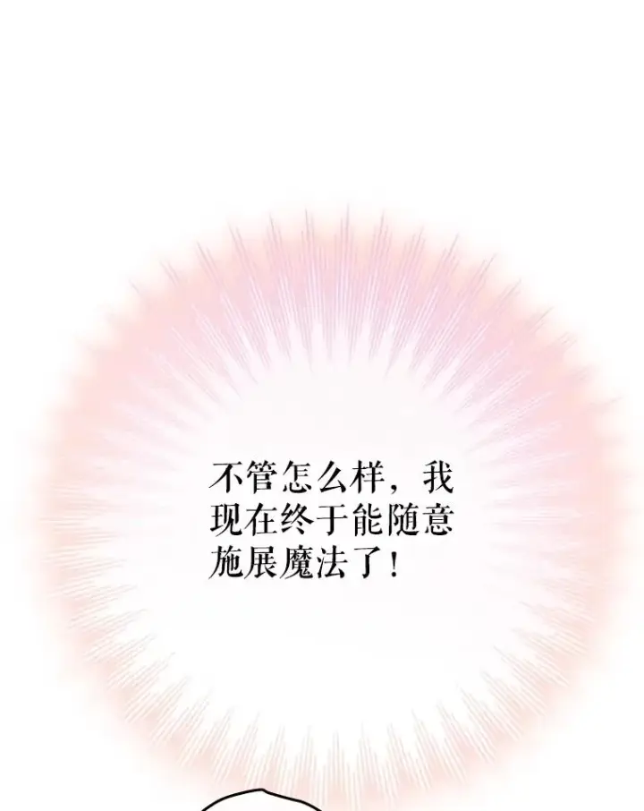 《契约皇后的女儿》71.被欺骗图36