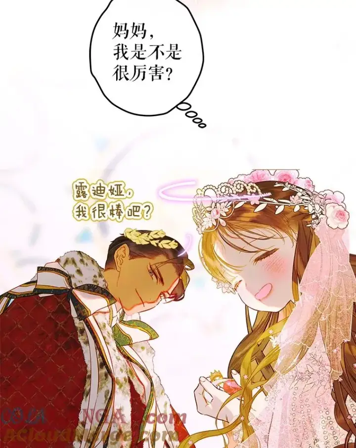 《契约皇后的女儿》71.被欺骗图37