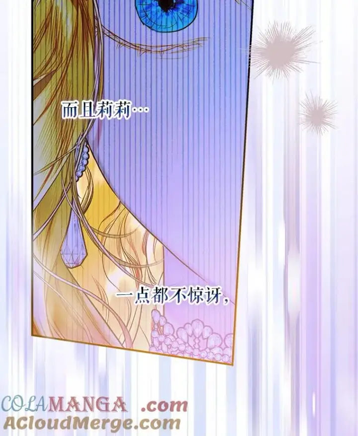 《契约皇后的女儿》71.被欺骗图45