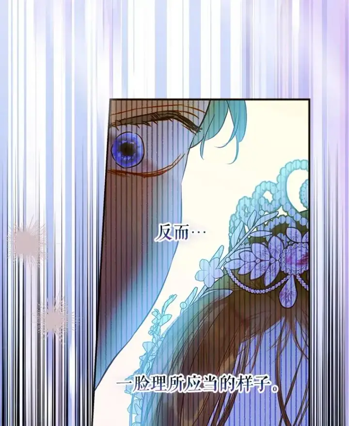 《契约皇后的女儿》71.被欺骗图46