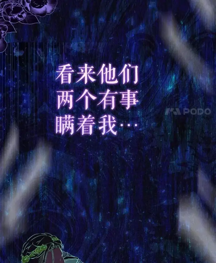 《契约皇后的女儿》71.被欺骗图48