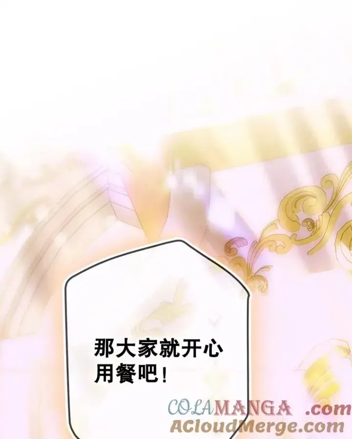 《契约皇后的女儿》71.被欺骗图53