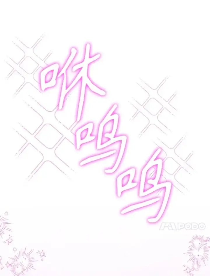 《契约皇后的女儿》71.被欺骗图7
