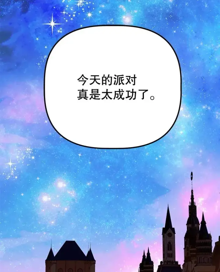 《契约皇后的女儿》71.被欺骗图78