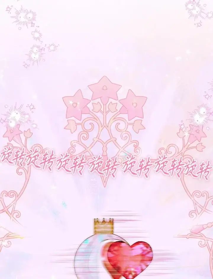 《契约皇后的女儿》71.被欺骗图8