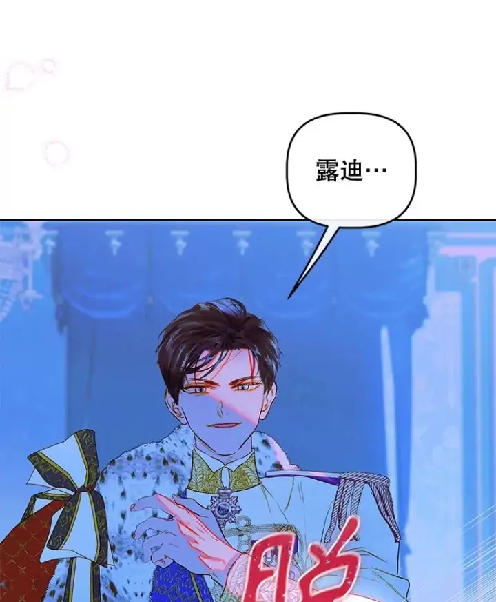 《契约皇后的女儿》71.被欺骗图80