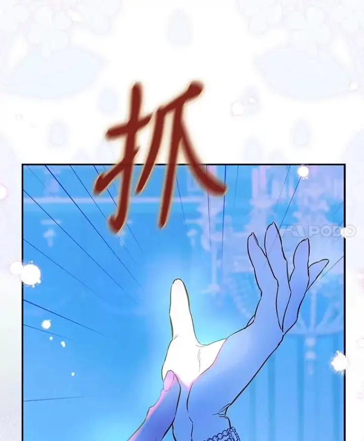 《契约皇后的女儿》71.被欺骗图82