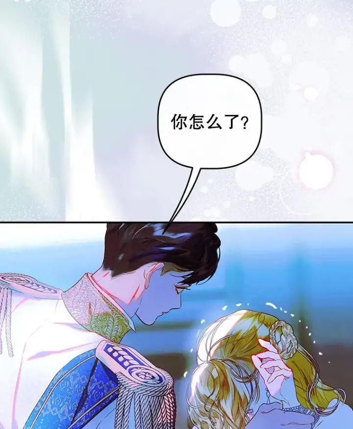 《契约皇后的女儿》71.被欺骗图84