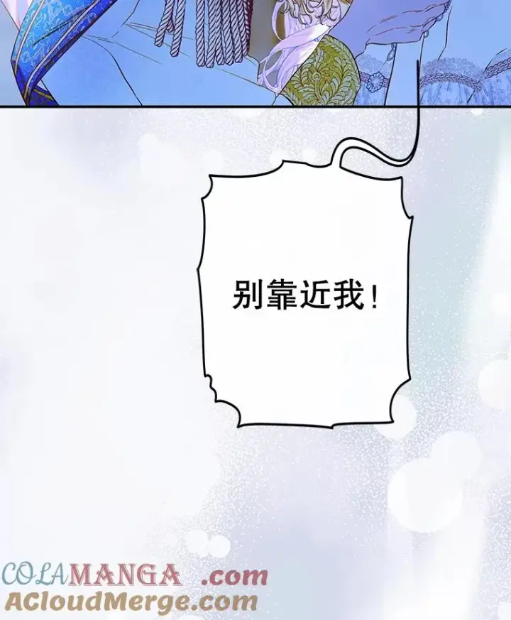 《契约皇后的女儿》71.被欺骗图85