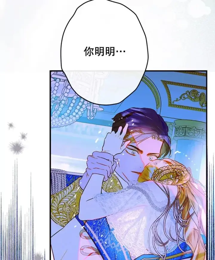 《契约皇后的女儿》71.被欺骗图88