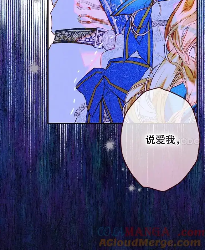 《契约皇后的女儿》71.被欺骗图89