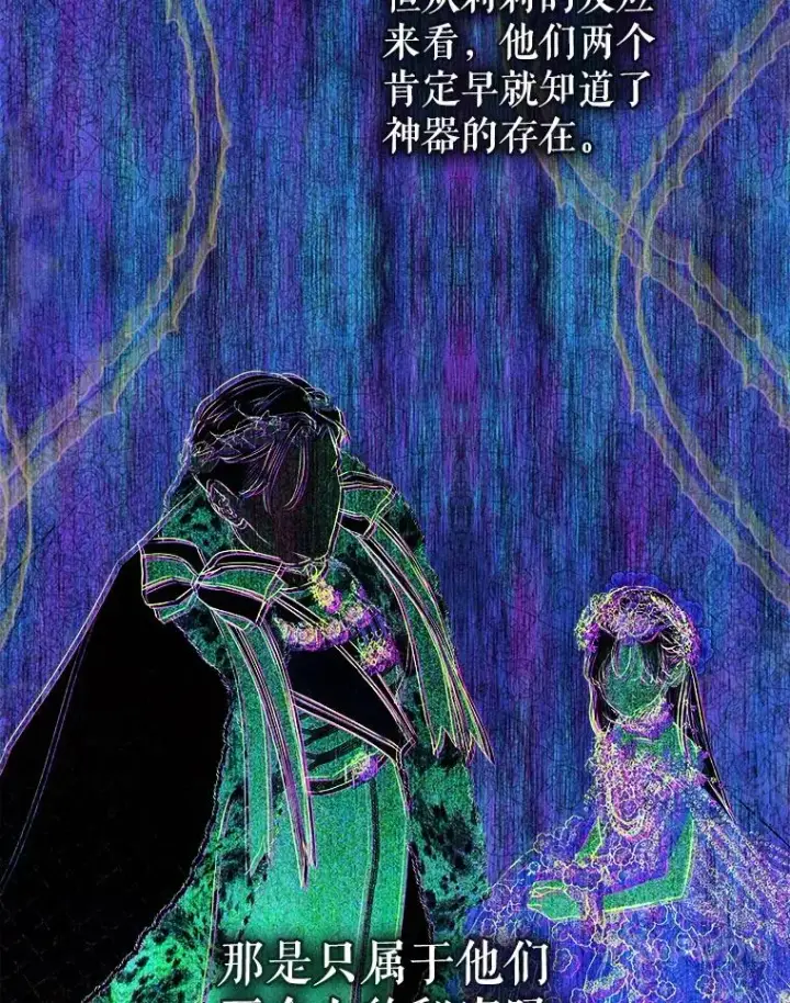 《契约皇后的女儿》71.被欺骗图92