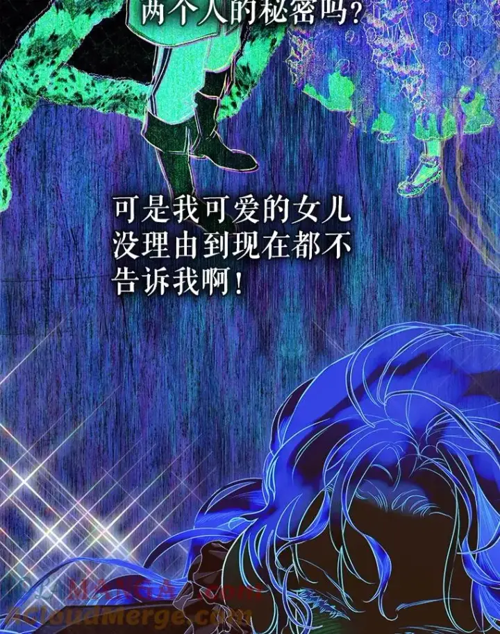 《契约皇后的女儿》71.被欺骗图93