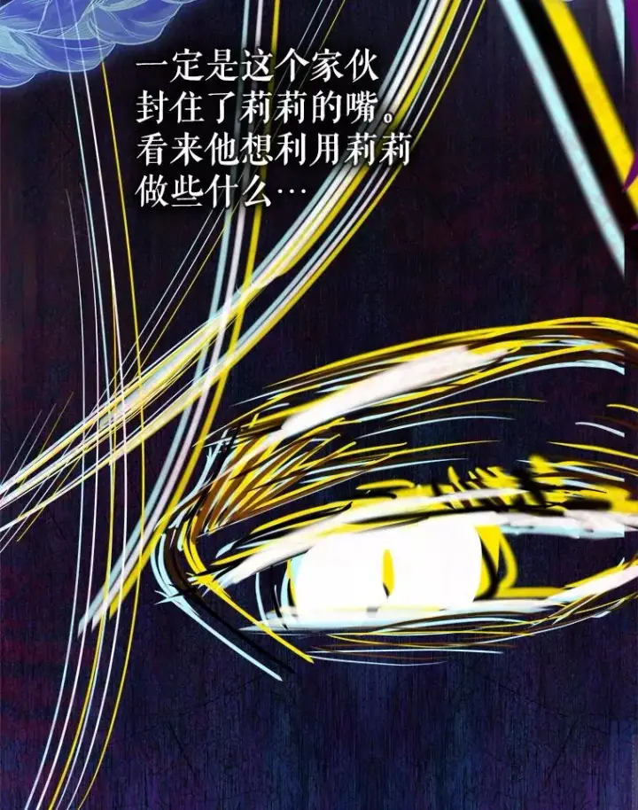《契约皇后的女儿》71.被欺骗图95