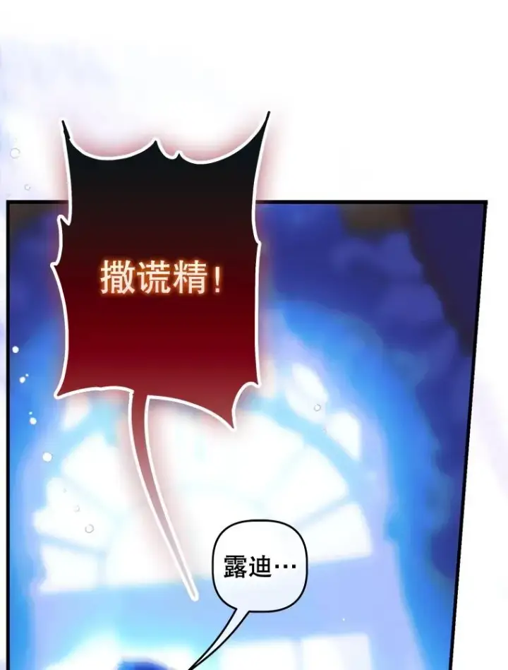 《契约皇后的女儿》71.被欺骗图98