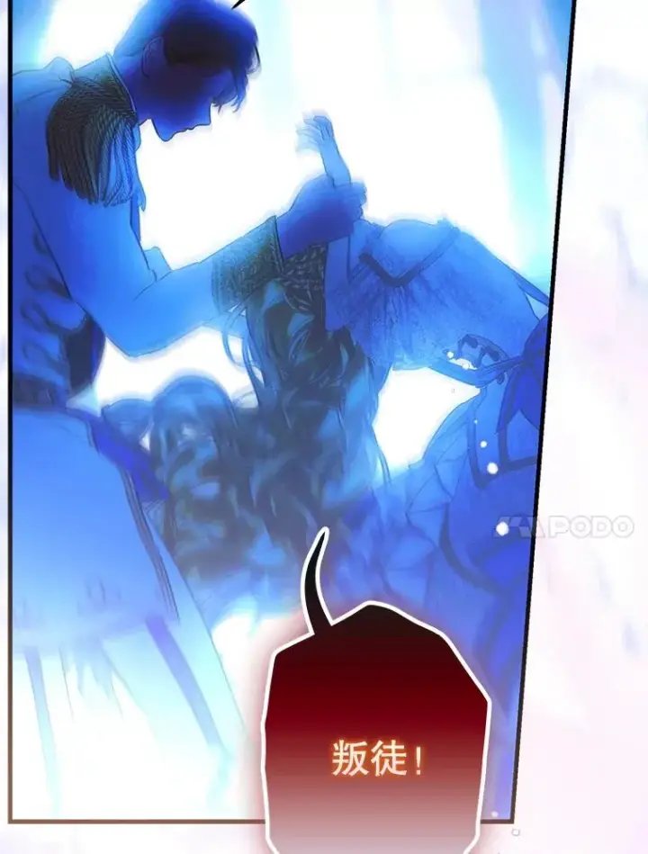 《契约皇后的女儿》71.被欺骗图99