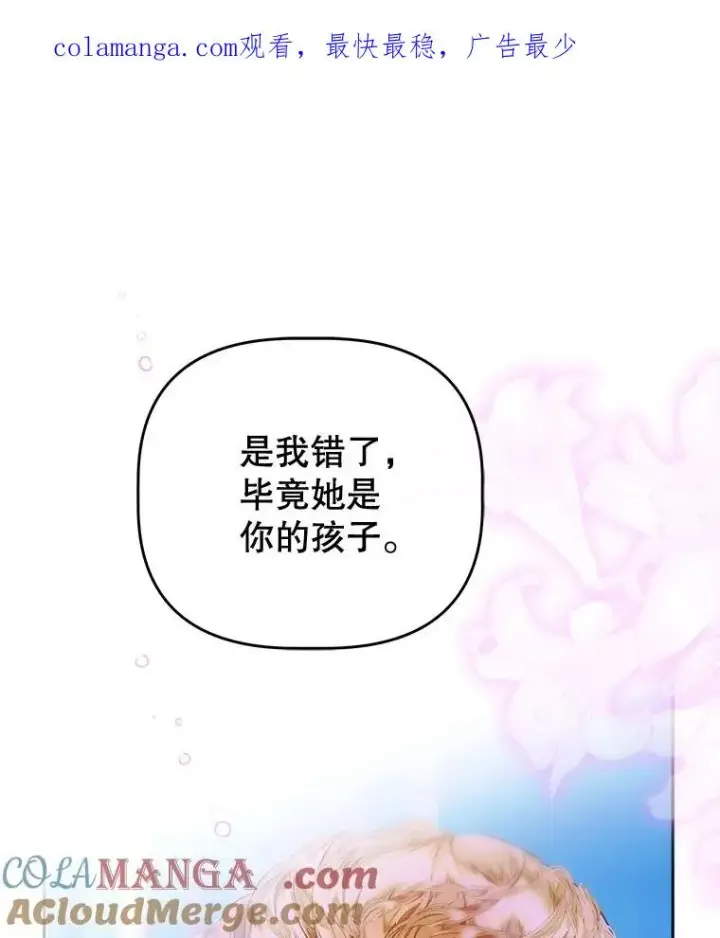 《契约皇后的女儿》72.重生的原因图1