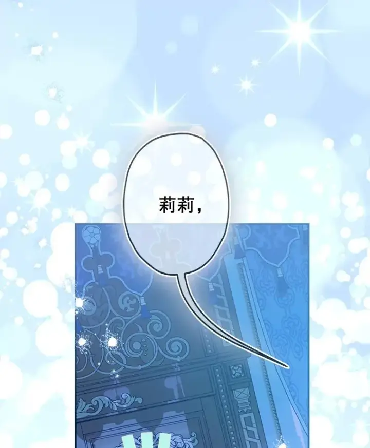 《契约皇后的女儿》72.重生的原因图102