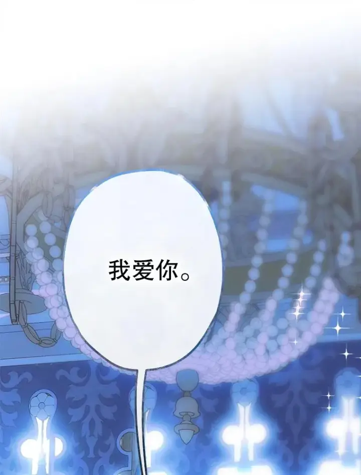 《契约皇后的女儿》72.重生的原因图104