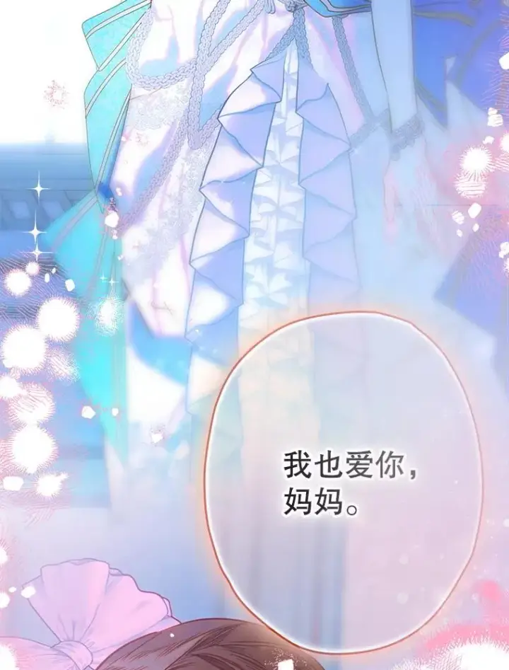 《契约皇后的女儿》72.重生的原因图106