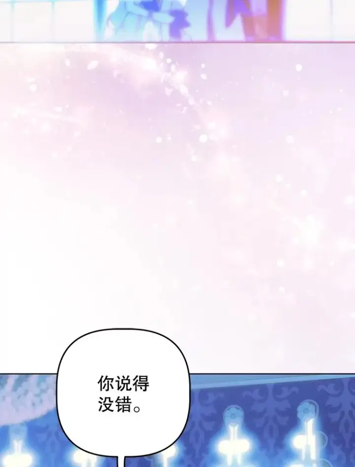 《契约皇后的女儿》72.重生的原因图110