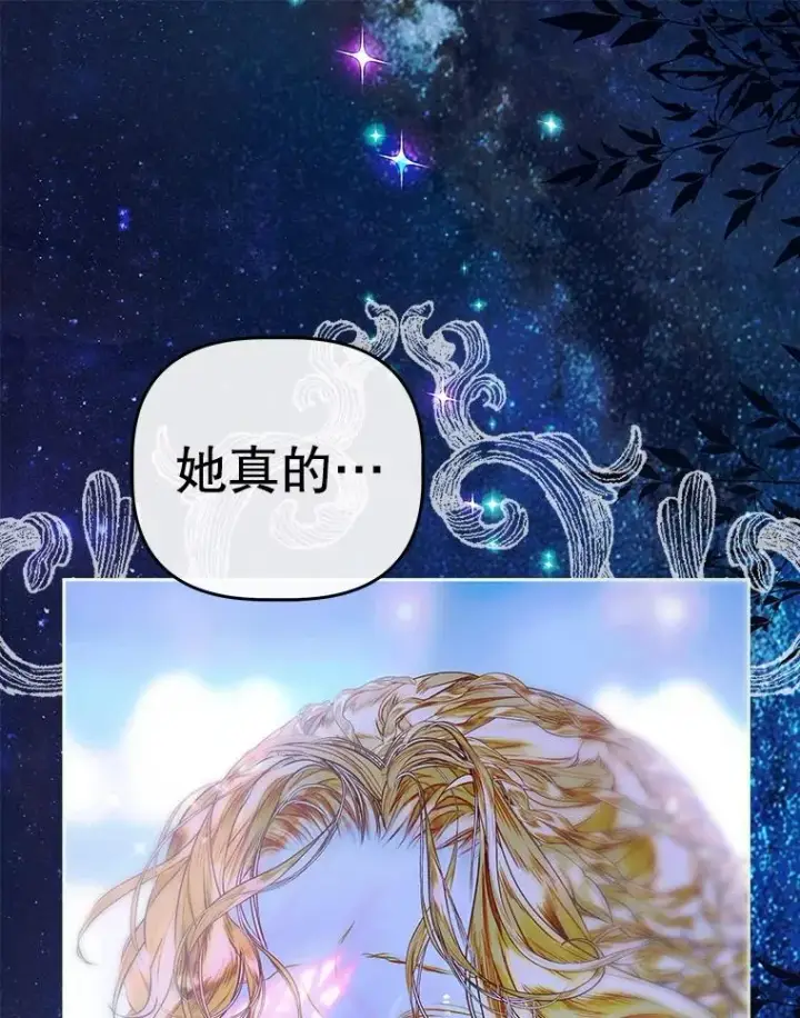 《契约皇后的女儿》72.重生的原因图112