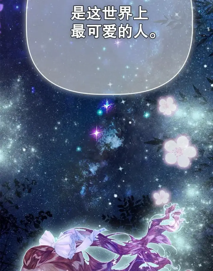 《契约皇后的女儿》72.重生的原因图115
