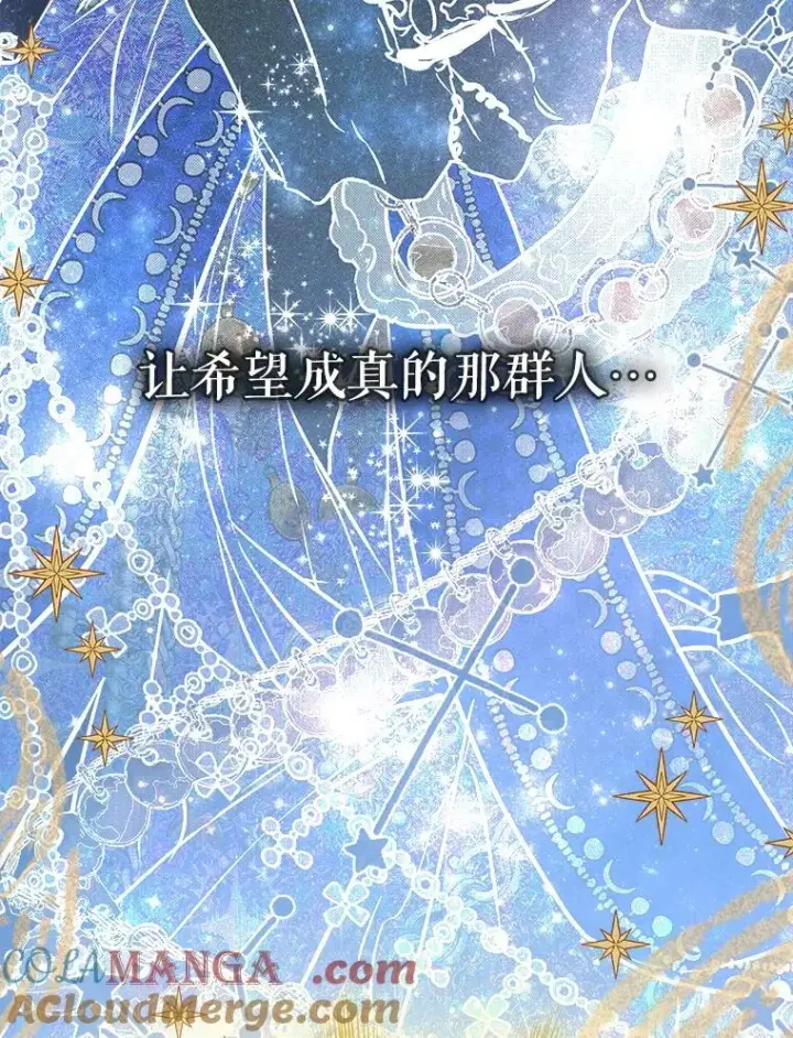 《契约皇后的女儿》72.重生的原因图13