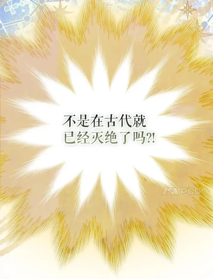 《契约皇后的女儿》72.重生的原因图14