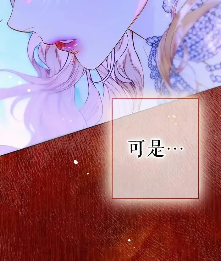 《契约皇后的女儿》72.重生的原因图16