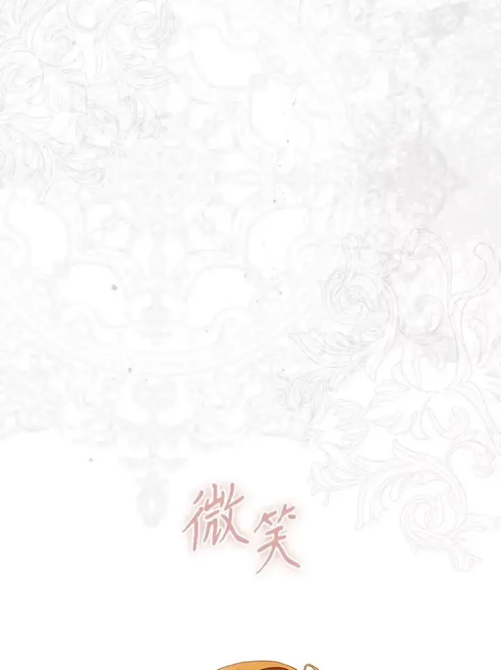 《契约皇后的女儿》72.重生的原因图23