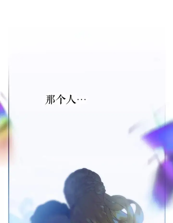 《契约皇后的女儿》72.重生的原因图30