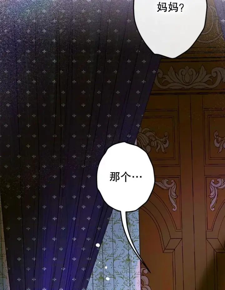 《契约皇后的女儿》72.重生的原因图32