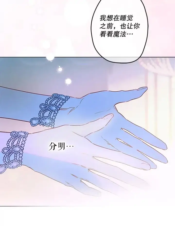 《契约皇后的女儿》72.重生的原因图35