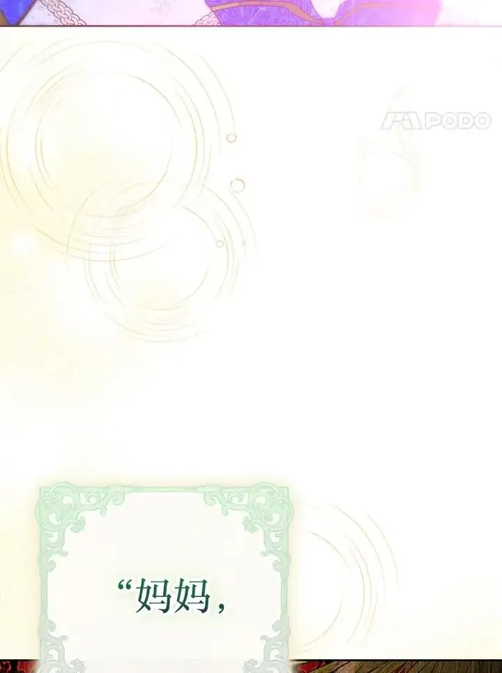 《契约皇后的女儿》72.重生的原因图38