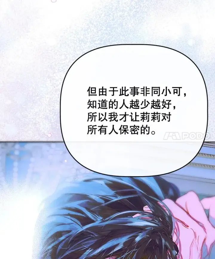《契约皇后的女儿》72.重生的原因图4