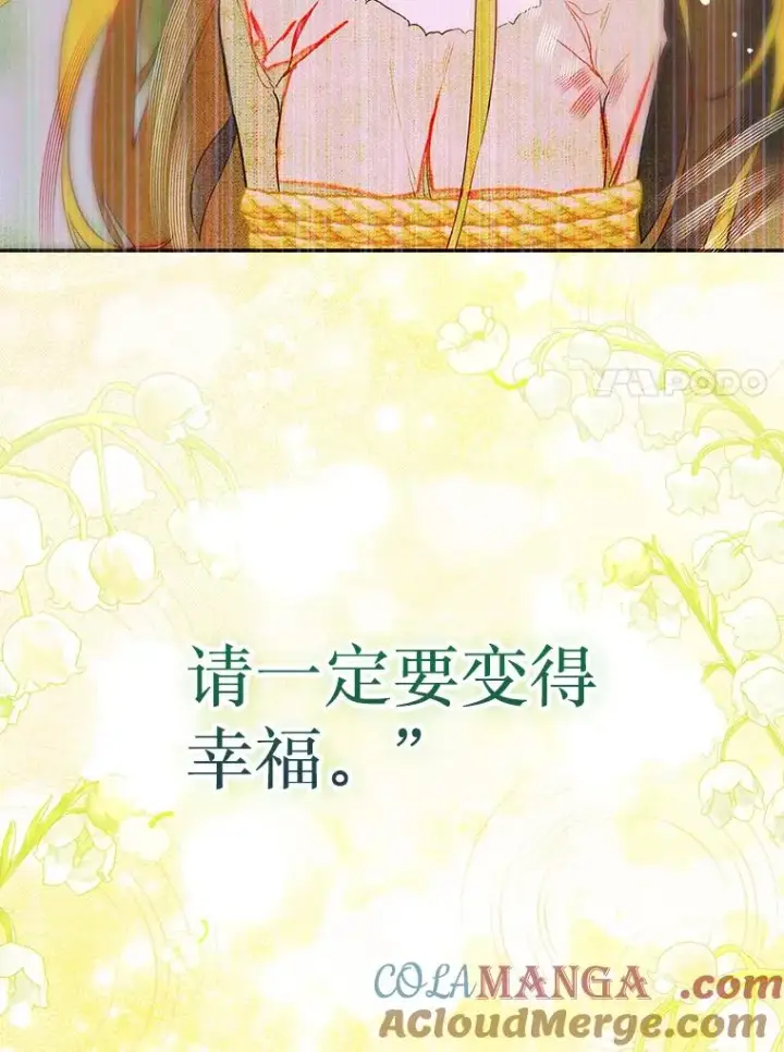 《契约皇后的女儿》72.重生的原因图41