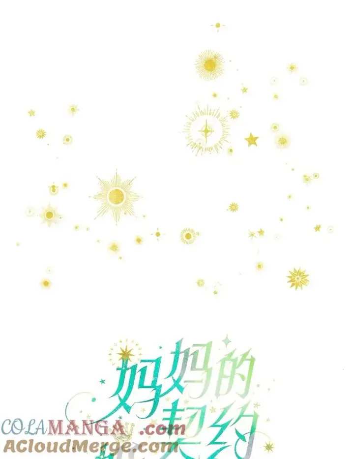 《契约皇后的女儿》72.重生的原因图45