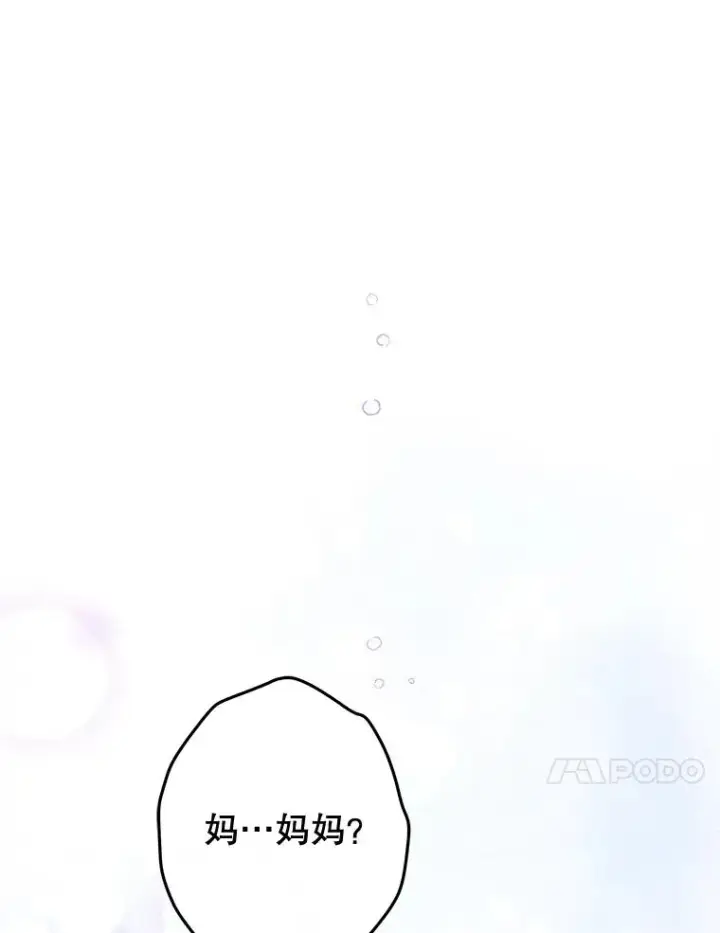 《契约皇后的女儿》72.重生的原因图47