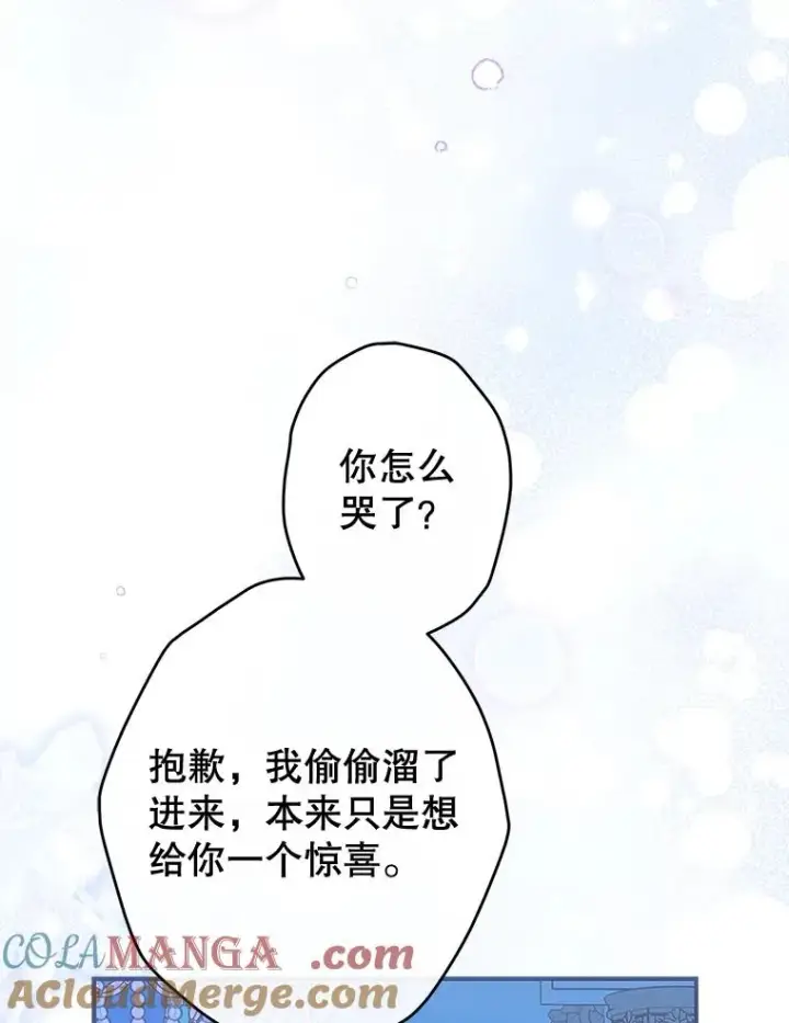 《契约皇后的女儿》72.重生的原因图49