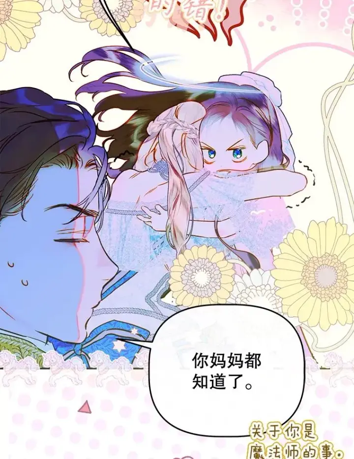 《契约皇后的女儿》72.重生的原因图52