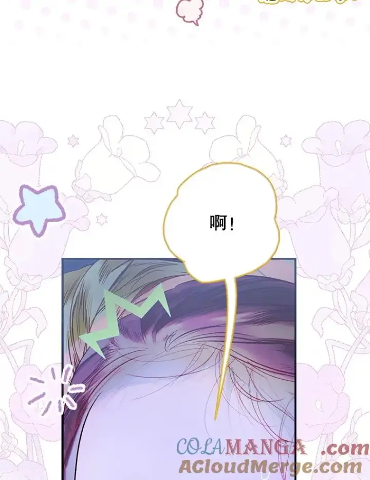 《契约皇后的女儿》72.重生的原因图53