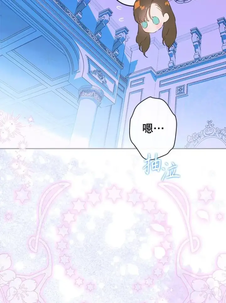 《契约皇后的女儿》72.重生的原因图56