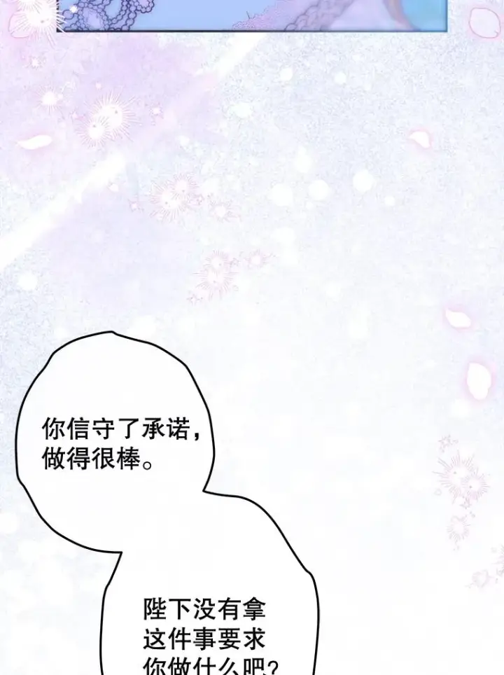 《契约皇后的女儿》72.重生的原因图58